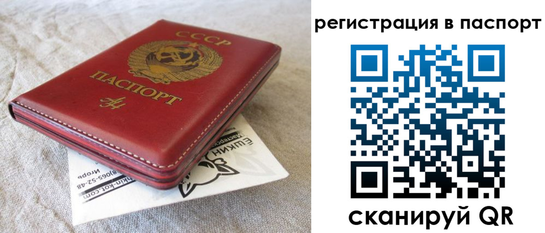 где прописаться в Южноуральске