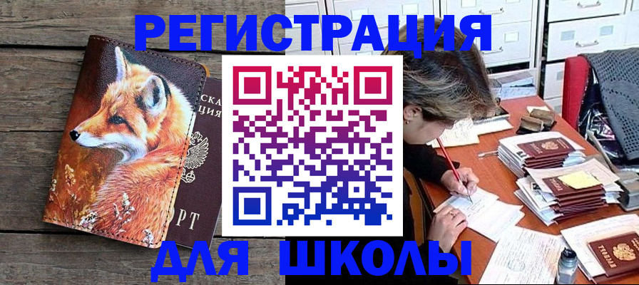 где прописаться в Южноуральске